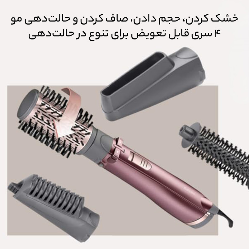 سشوار برسدار چرخشی 1000 وات بابیلیس مدل AS960SDE، موتور AC، وزن 300 گرم، دارای سری متمرکزکننده پهن، سری شانهدار، سری برسدار گرد باریک، سری برسدار گرد پهن با ویژگی صافکنندگی، حجمدهندگی، با قابلیت تنظیم دما