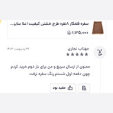 سفره قلمکار 8نفره یا رومیزی 6نفره طرح خشتی کیفیت اعلا