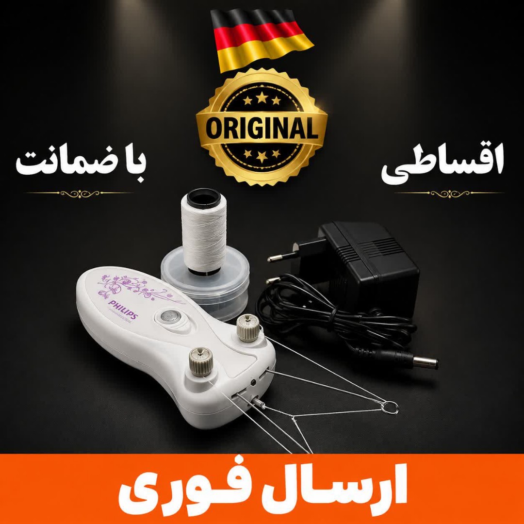 بند انداز فیلیپس/حرفه ای وارداتی/گارانتی دار/اقساطی