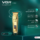 ماشین ریش تراش 965وی جی آر