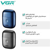 شیور و صفرزن حرفه ای وی جی آر