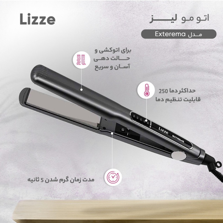 تخفیف یک هفته ای اتو مو حرفه ای Lizz اصلی