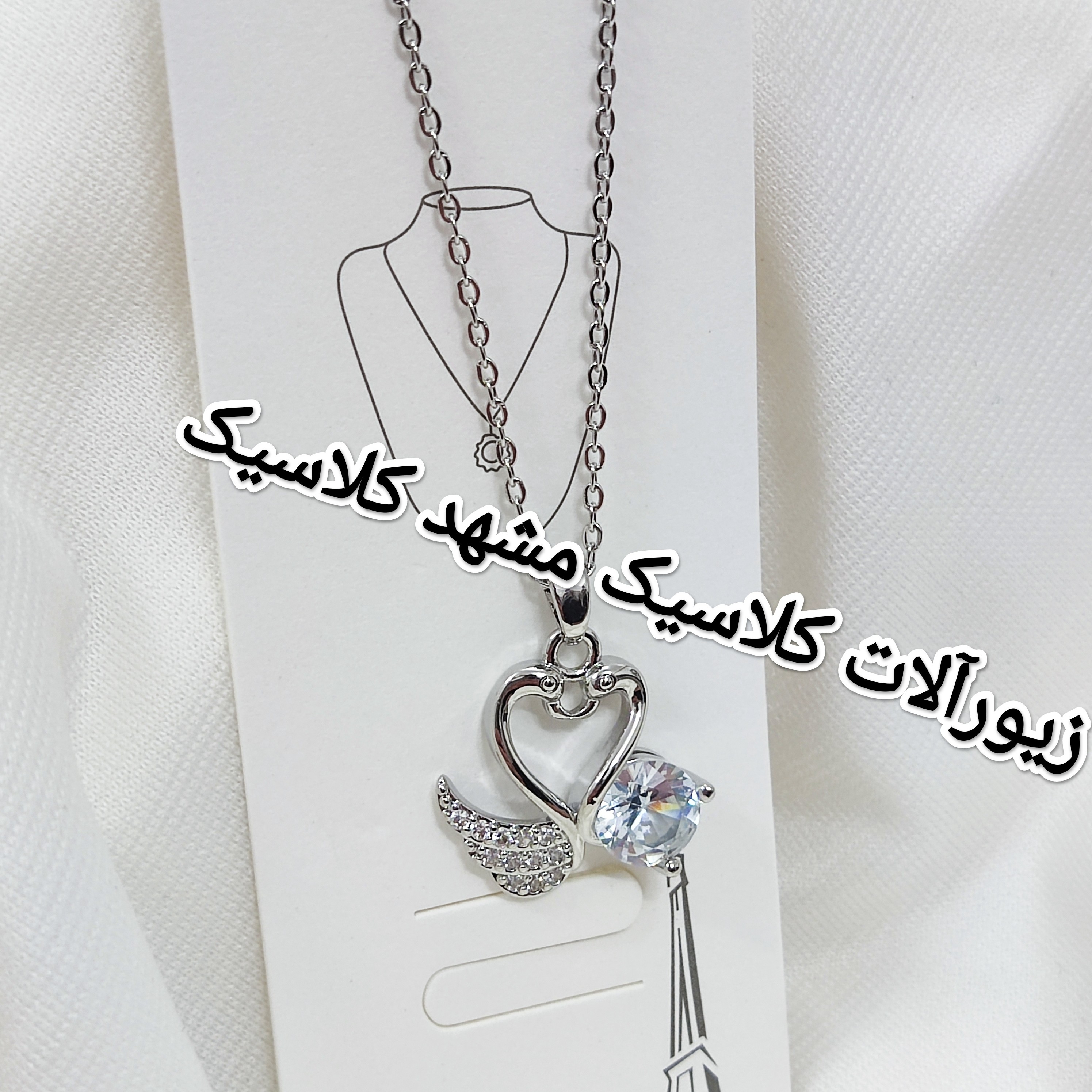 گردنبند نقره ای استیل قو