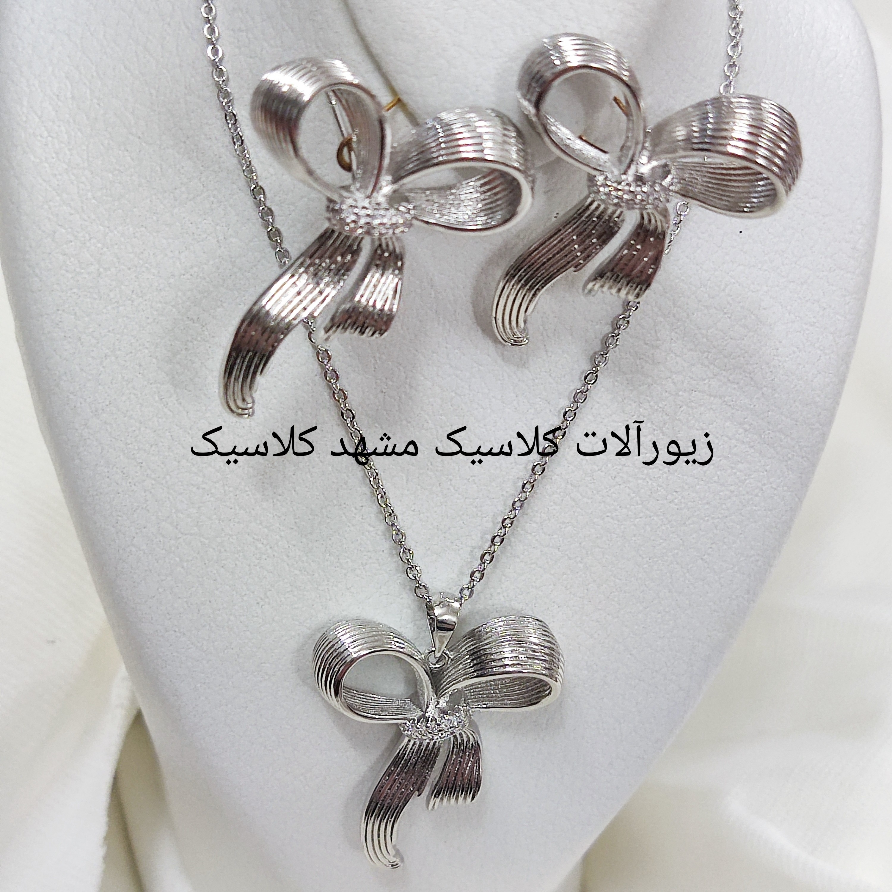 نیم ست پاپیون نقره ای مارک و برند