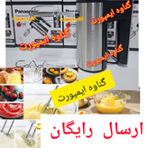همزن برقی پاناسونیک موتور اصلی،جهت تهیه کیک،کوکی،رولت،سس،بیسکوییت و کاربردهای متنوع دیگر......