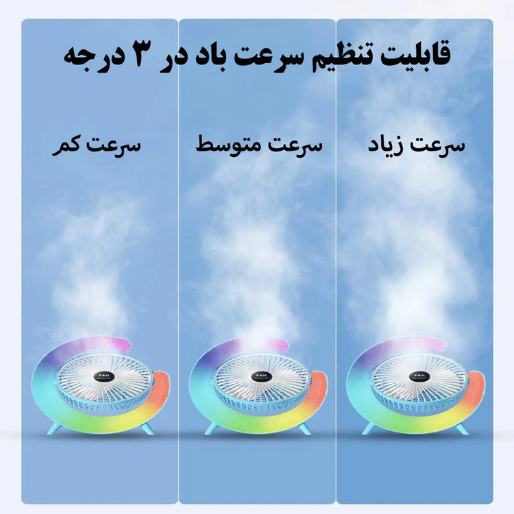 پنکه رومیزی مدل چراغ دار Colorful
