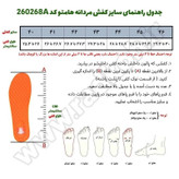 کفش ساق دار مردانه هامتو مدل 260268A-