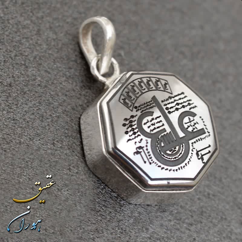 گردنبند حدید نقره ای عین علی و  ستاره سلیمان