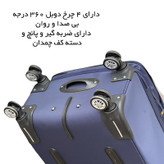 چمدان مدل B203B TRAVEL SENTRY ارتفاع 75 سانتی متر