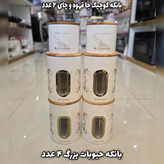 سرویس آشپزخانه 20 پارچه جدید آرتیستون مدل لیلیوم رنگ سفید