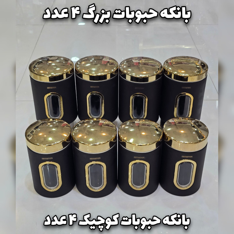 سرویس آشپزخانه 29 پارچه آرتیستون کرم درب کروم(با ضمانت)