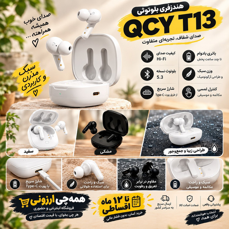 ایرپاد QCY کیو سی وای مدل T13 در رنگهای مشکی / سفید ارسال رایگان*هندزفری بلوتوثی*هدفون*هدست ایکس