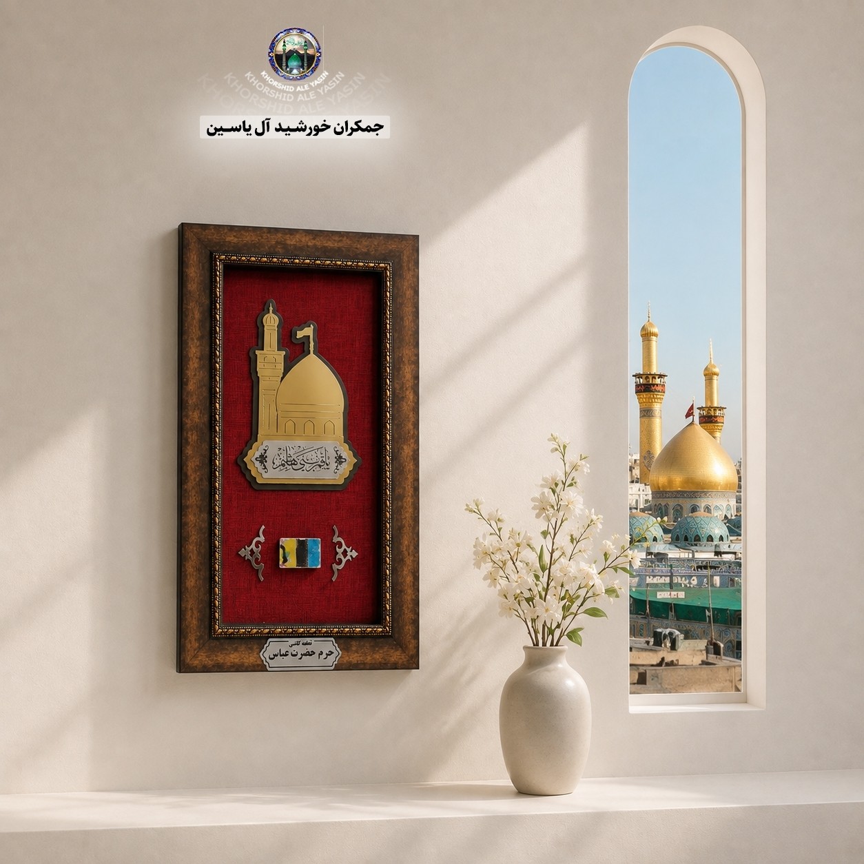 قاب فرش حرم حضرت رقیه جدید بارکد اصالت انتخاب طرح دلخواه حرم امام حسین حضرت عباس حضرت زینب فرش متبرک تابلو فرش