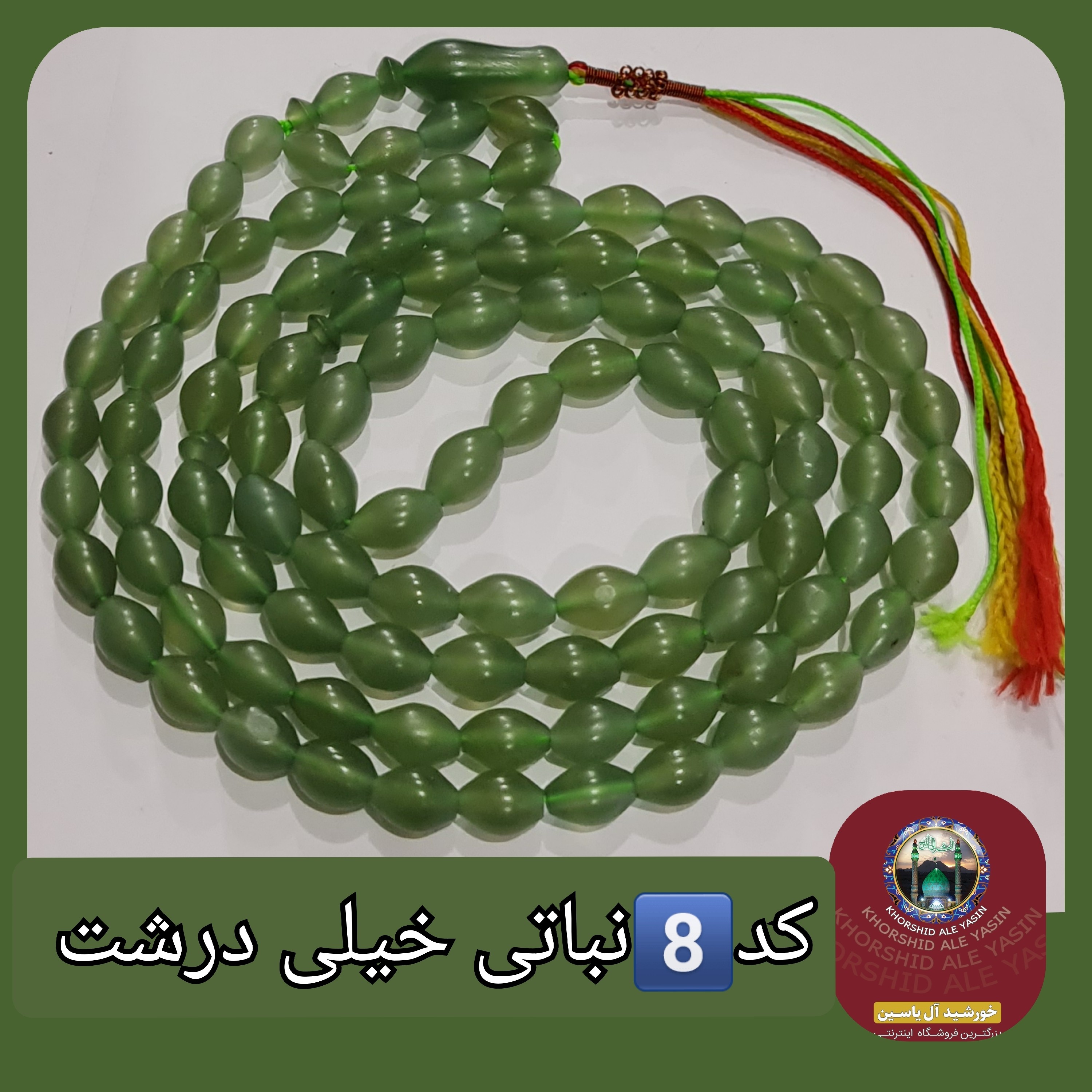 تسبیح شاه مقصود اصل افغان 101 دانه انتخاب رنگ های دلخواه تخفیف ویژه و کیفیت عالی ممتاز