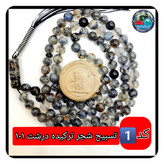 تسبیح شجر ترکیده عقیق درشت و انتخاب مدل دلخواه هدیه تربت کربلا و جعبه نفیس ارسال رایگان با تخفیف ویژه تسبیح عقیق شجر