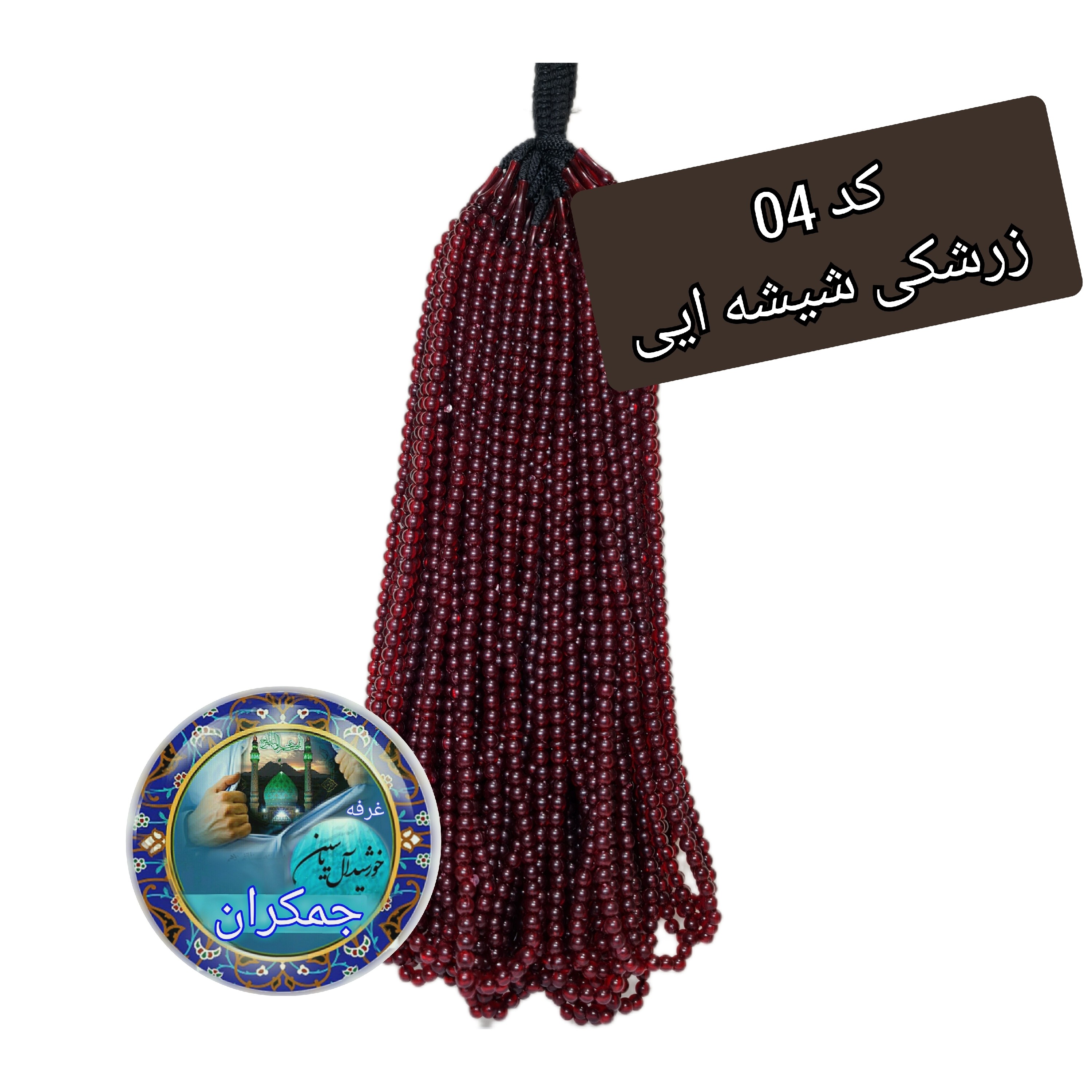 تسبیح نمره 6 نذری ویژه سفره صلوات بسته 100عددی با تخفیف ویژه تنوع در انتخاب رنگ کیفیت عالی