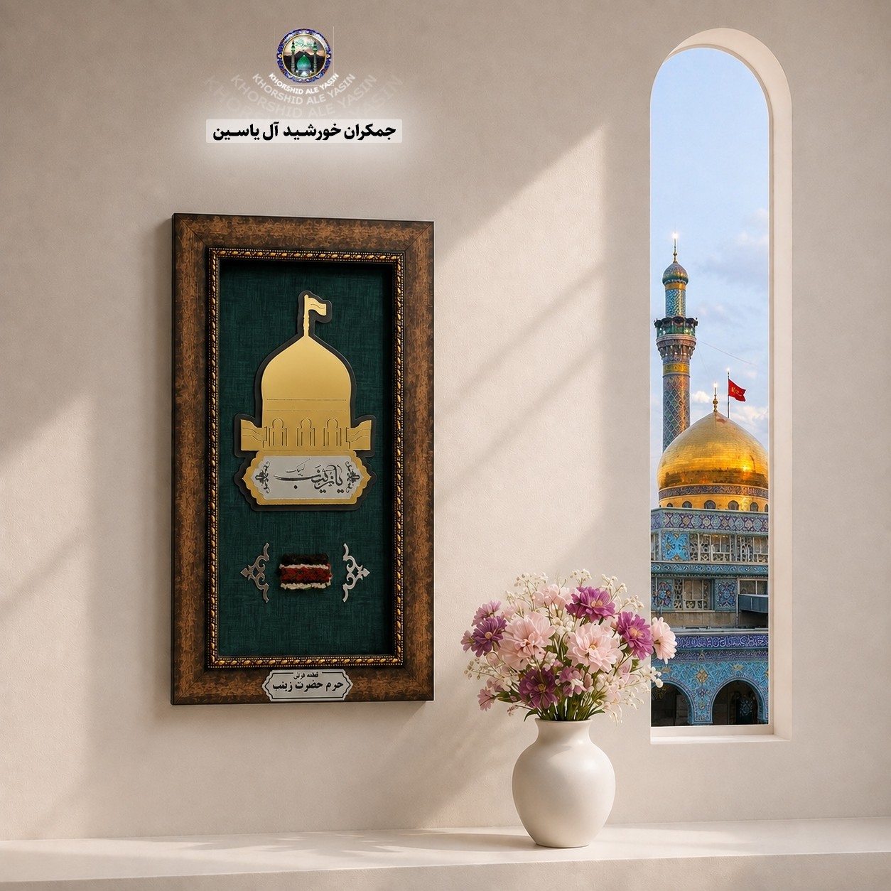 کاشی حرم امام حسین همراه با سند اصالت ( تبرکات متبرکات کربلا )