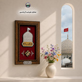 تابلو فرش حرم حضرت زینب به همراه فیلم اصالت فرش (انواع قاب فرش حرم امام حسین و حضرت عباس تبرکات و سوغات کربلا