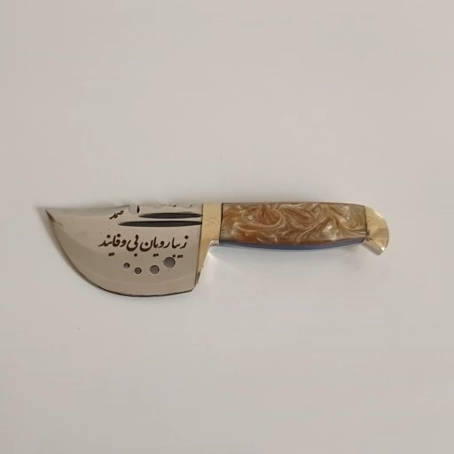 چاقو زیبا رویان دسته اپوکسی در 5 رنگ